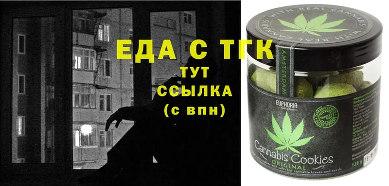 Еда ТГК марихуана  наркошоп  blacksprut ТОР  Кедровый 