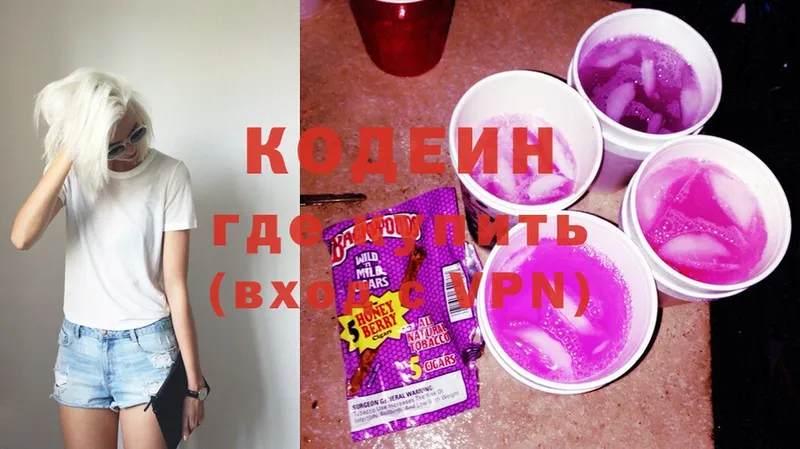 мориарти официальный сайт  Кедровый  Кодеиновый сироп Lean Purple Drank  ОМГ ОМГ ссылка 